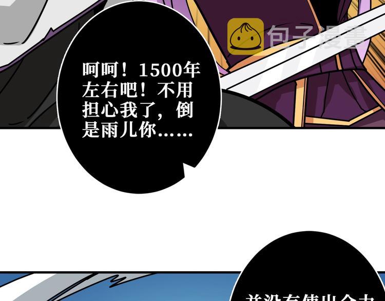 第207话 神兽真身！86