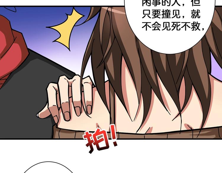 第89话 杨戬37