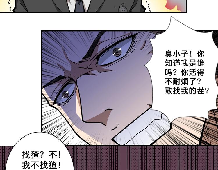 第72话 礼尚往来79