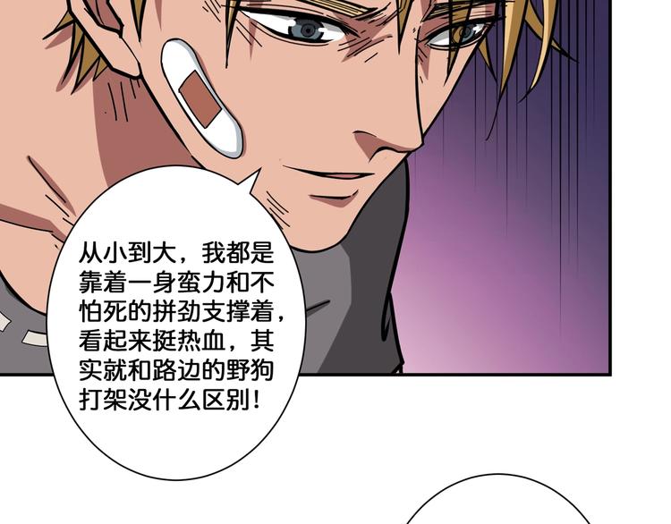 第103话 被支配的恐惧4