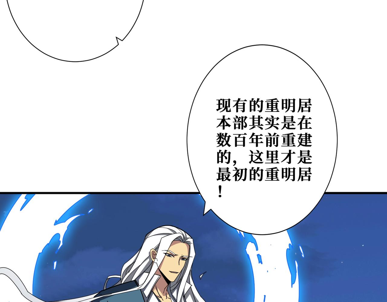 第389话 龙祖41