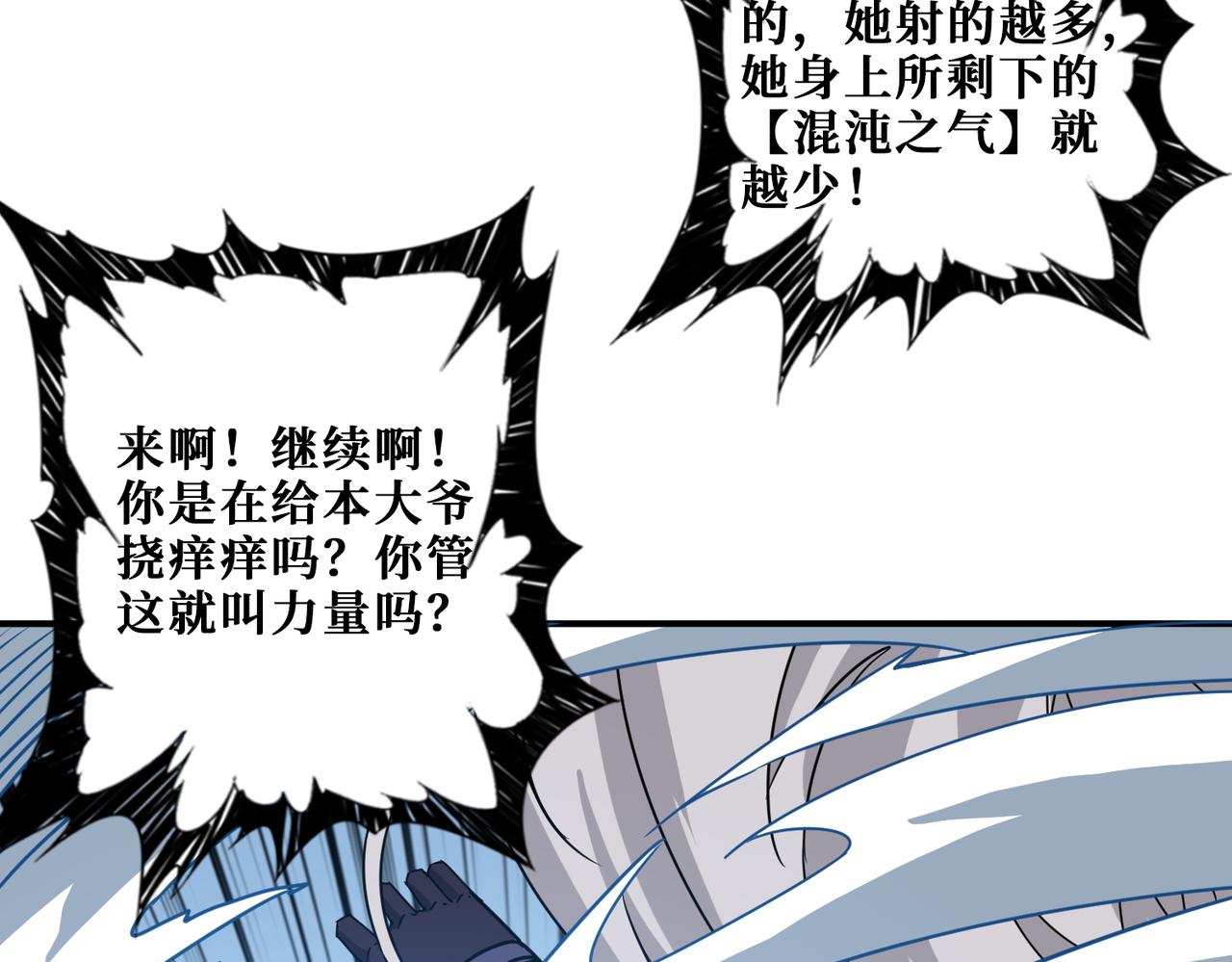 第272话 你占我便宜？113