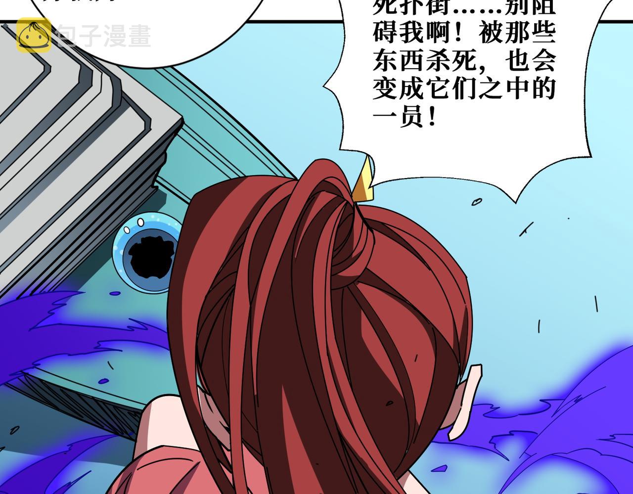 第398话 拟造神器75