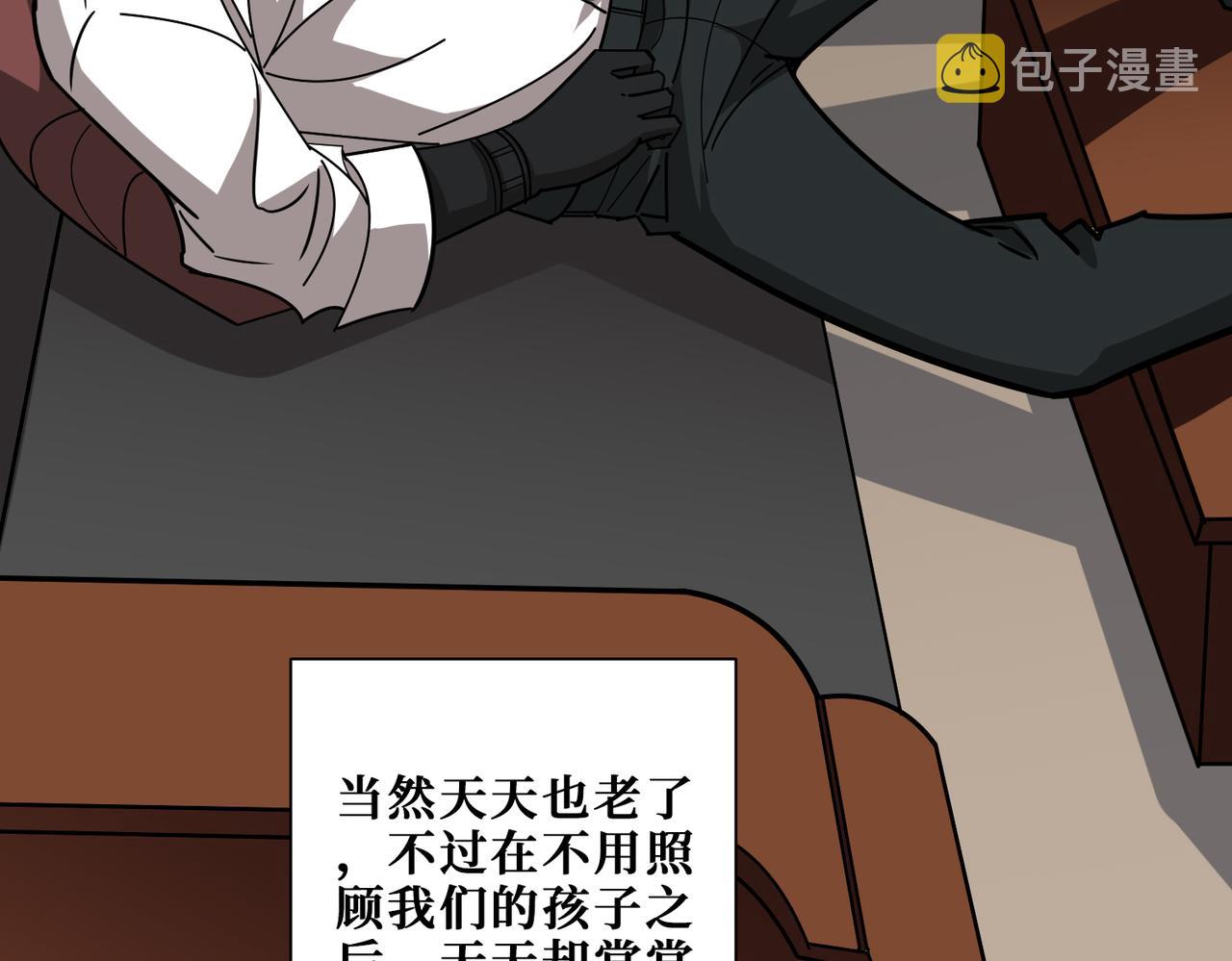 第375话我与女魔头的一生83