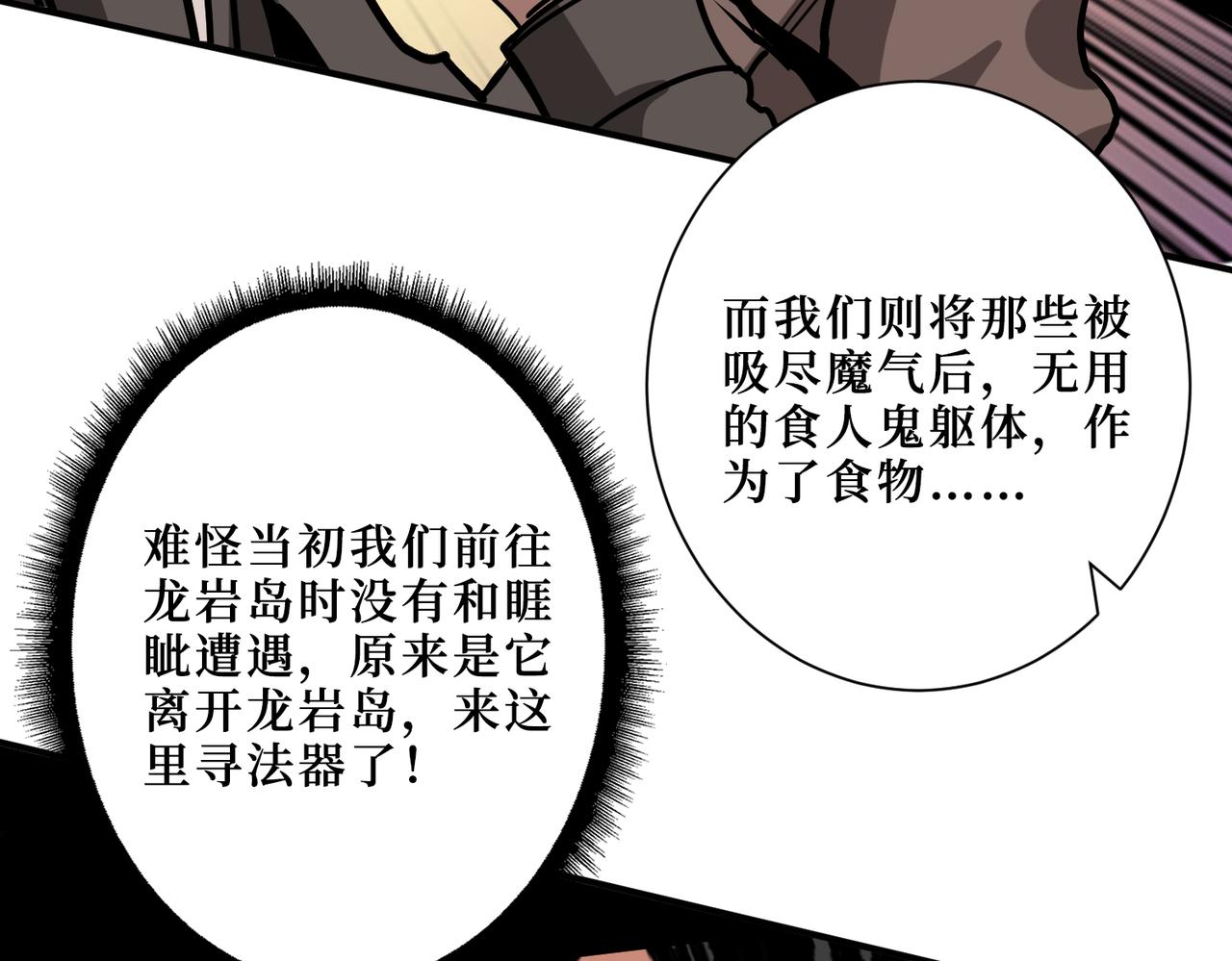 第303话 睚眦99
