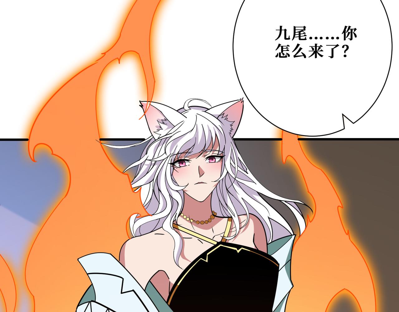 第363话瑶池来客44