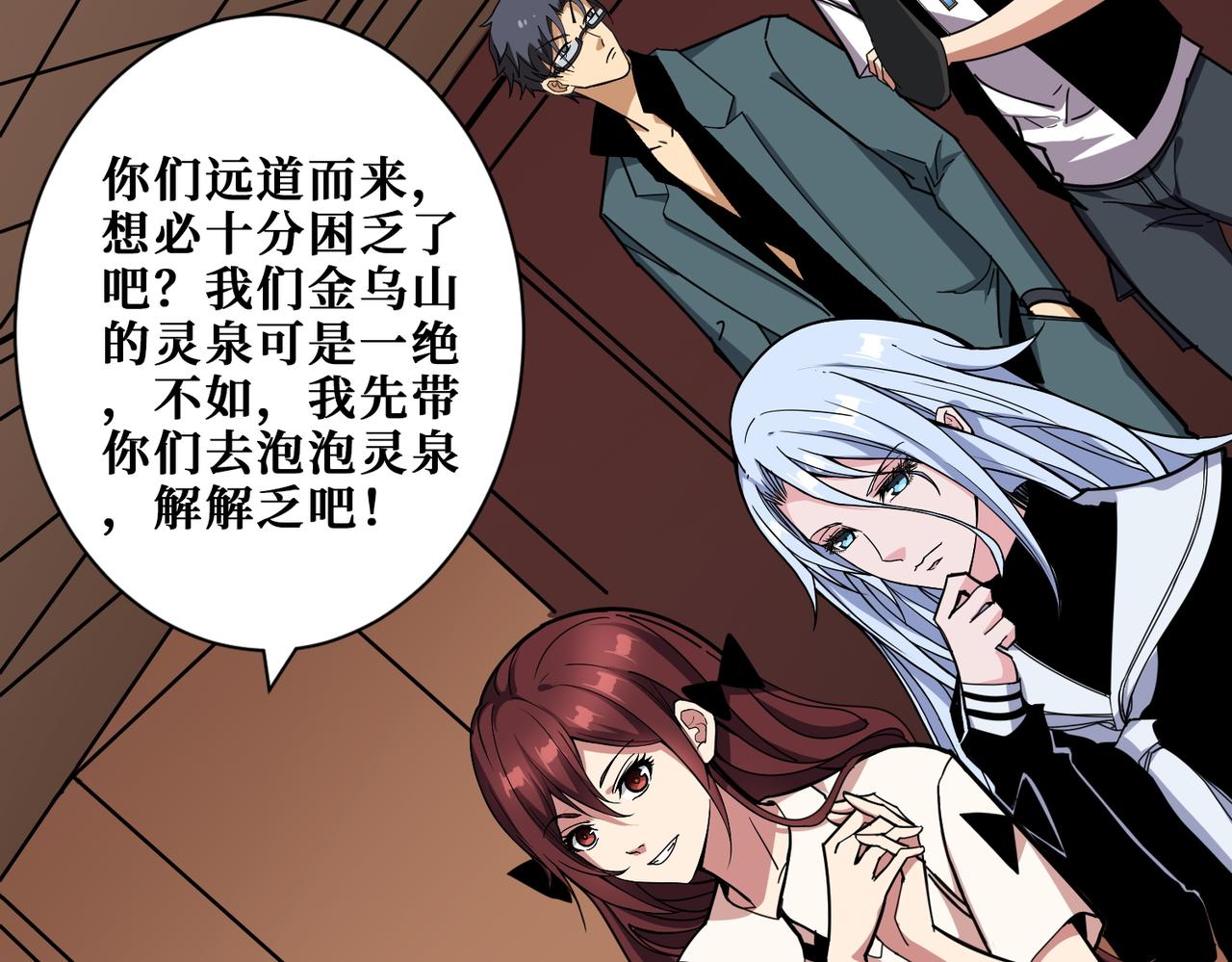 第370话这女魔头可太会了！93