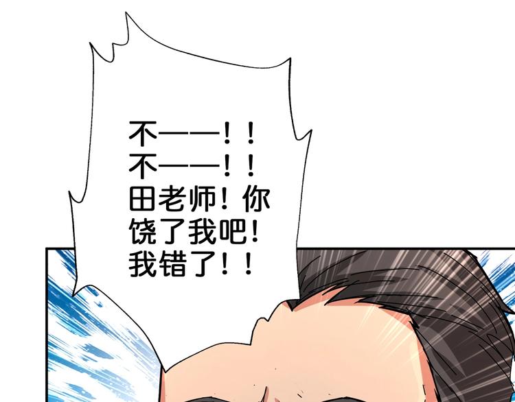 第40话 憎恨59