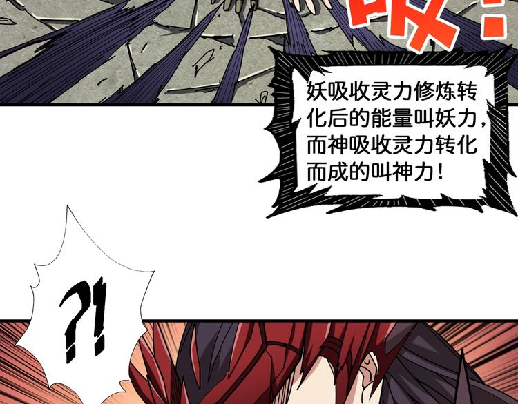 第122话 啸天的危险等级是71
