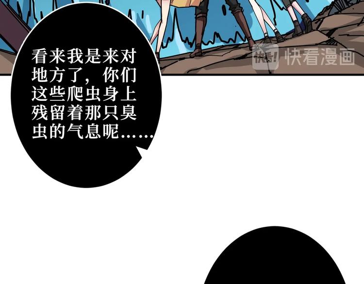 第212话 鸣女郎携手抗敌16