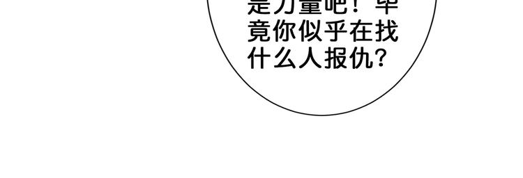 第163话 虫神31