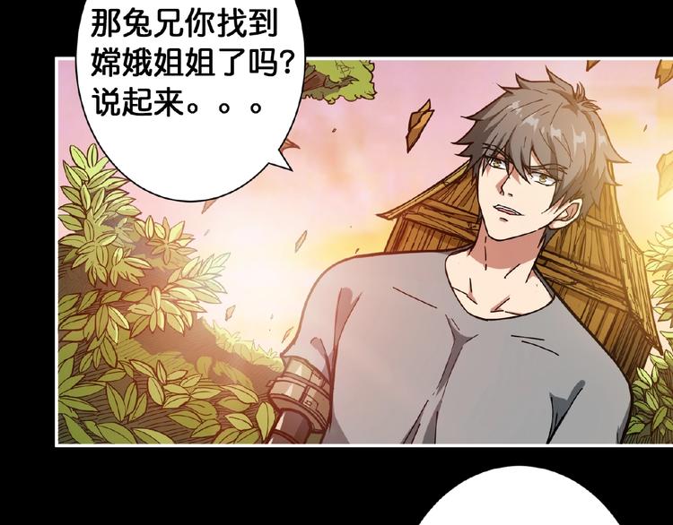 第97话 俺想请你帮个忙20
