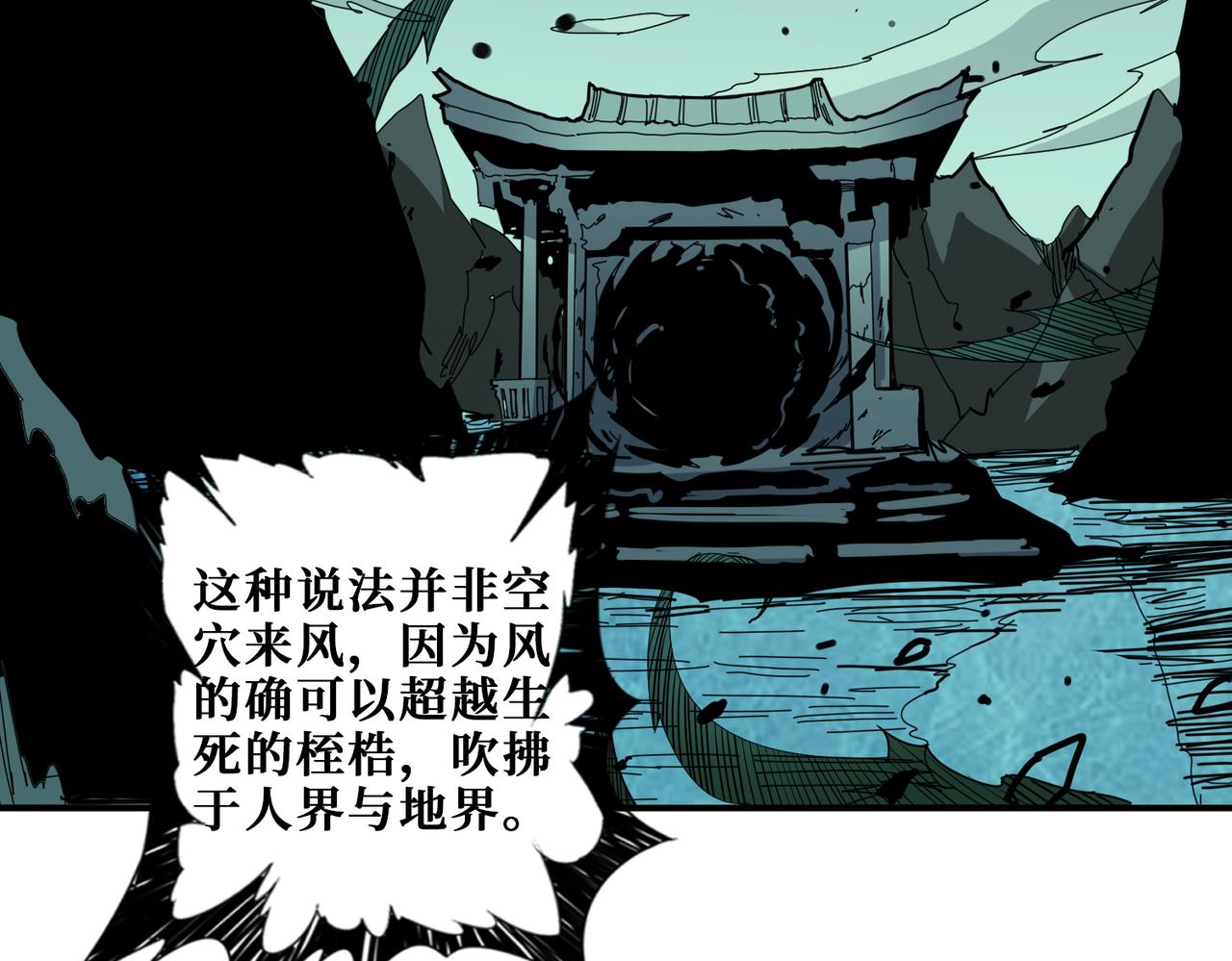 第287话 禁声的巫女120