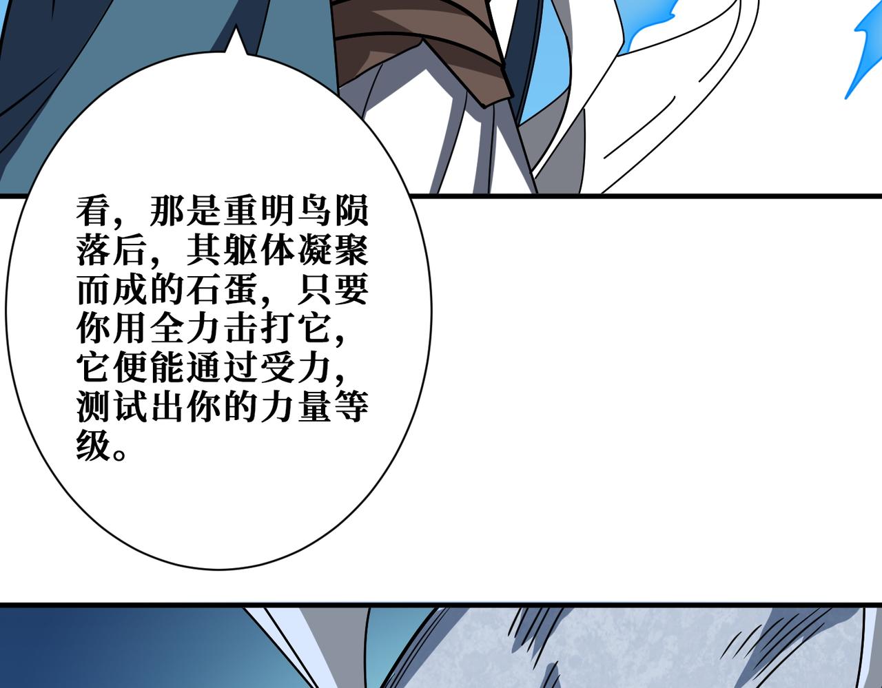 第390话 神器现世19