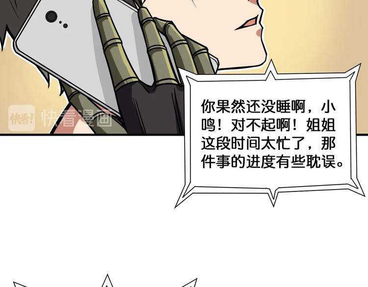 第131话 傻狗我们就要发财啦71