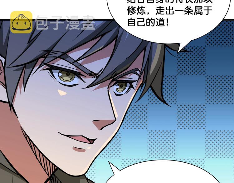 第130话 妖力值有15万？？71