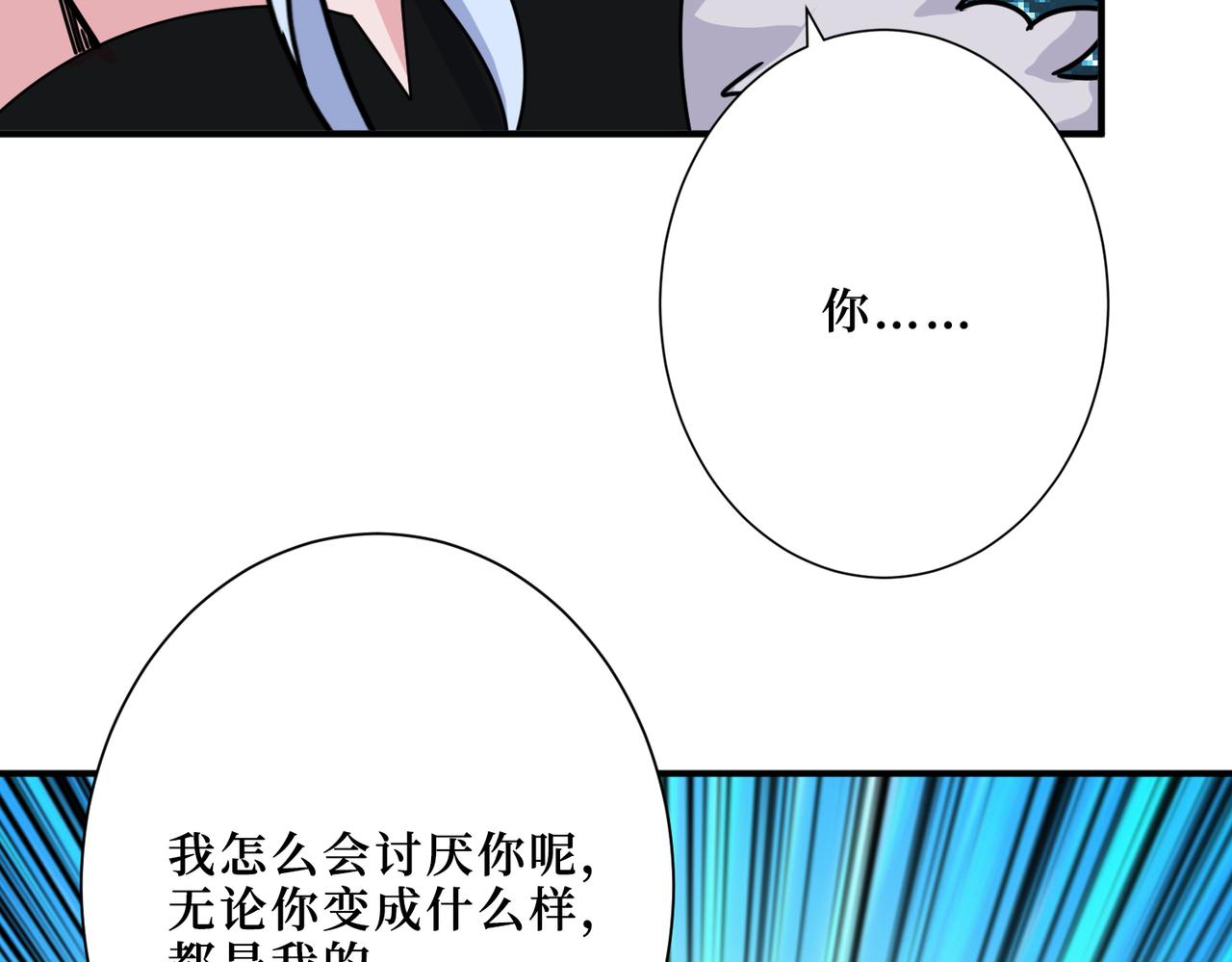 第292话 女魔头74