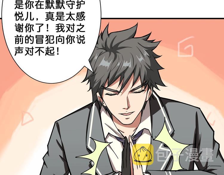 第53话 床边的火焰100