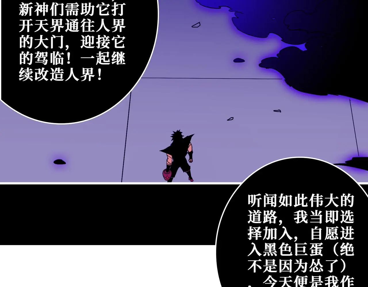 第407话 小人物大梦想17