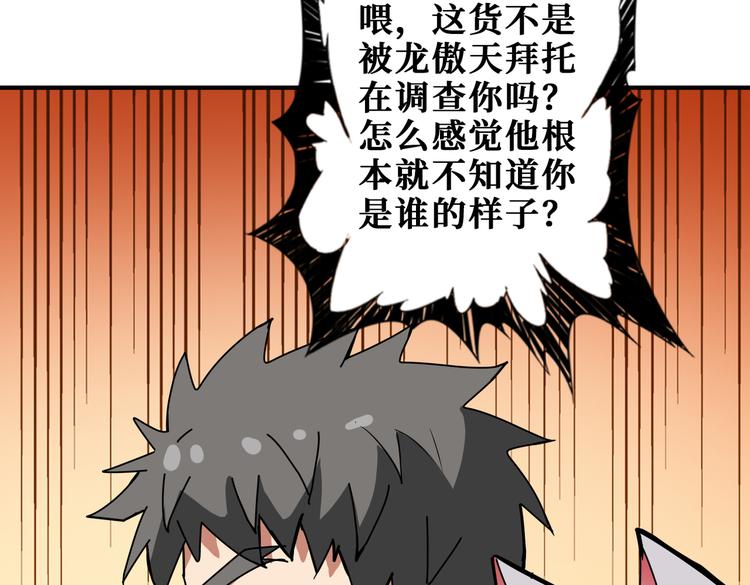 第254话 深入55