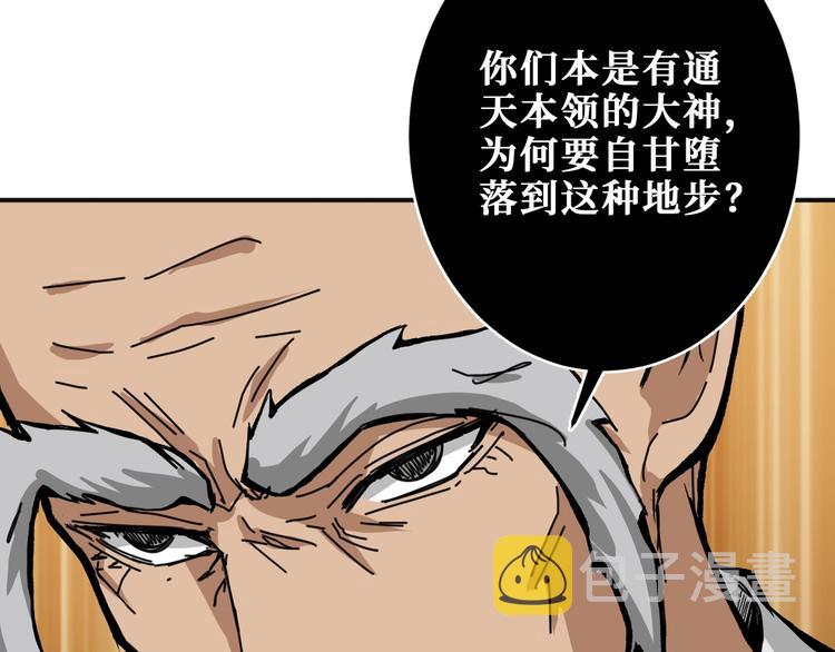 第204话 强者的博弈109