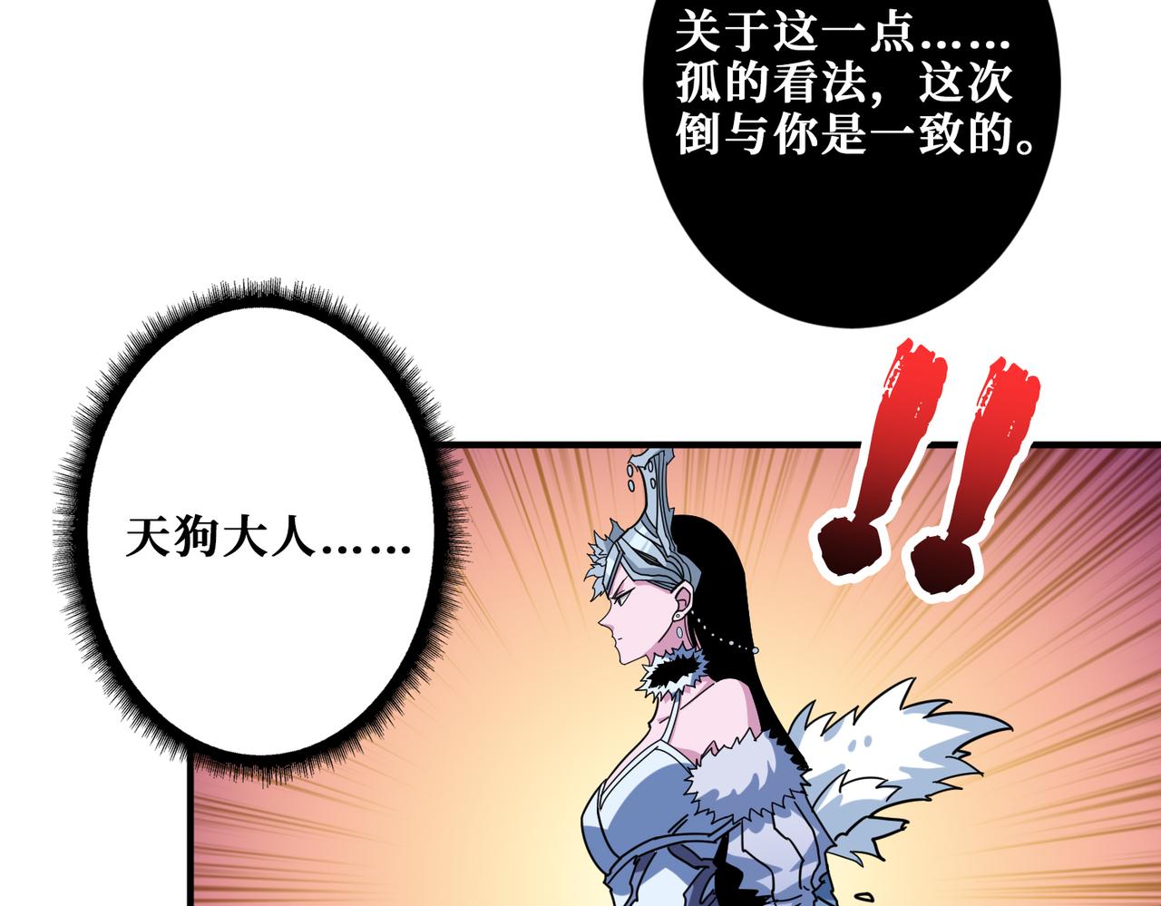 第350话 成为新“王”77