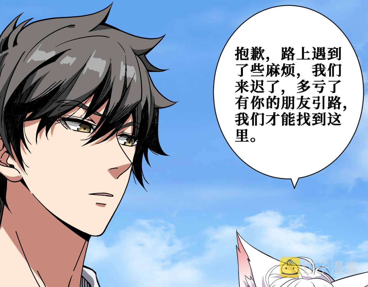 第283话 收手吧，阿鸣97