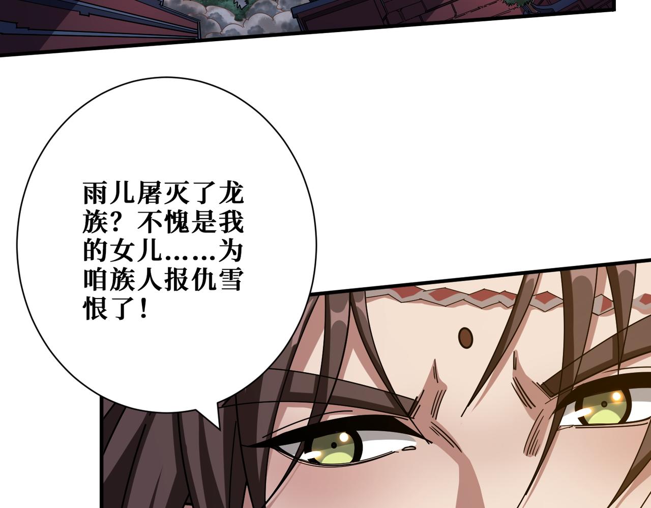 第409话 野爹89