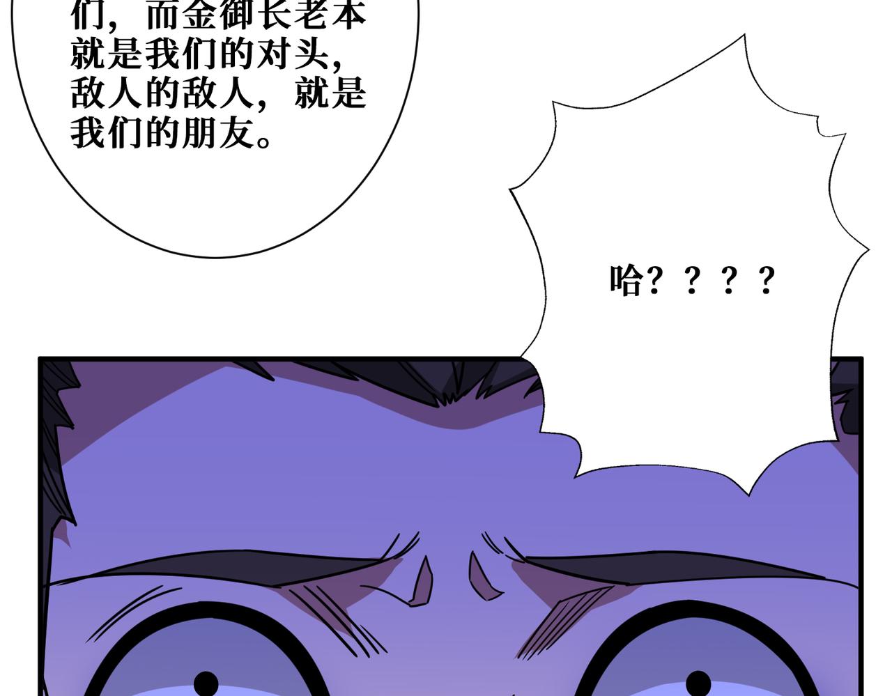 第338话 人生如戏全靠演技32
