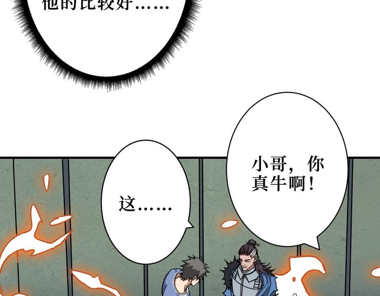 第222话 铸剑98