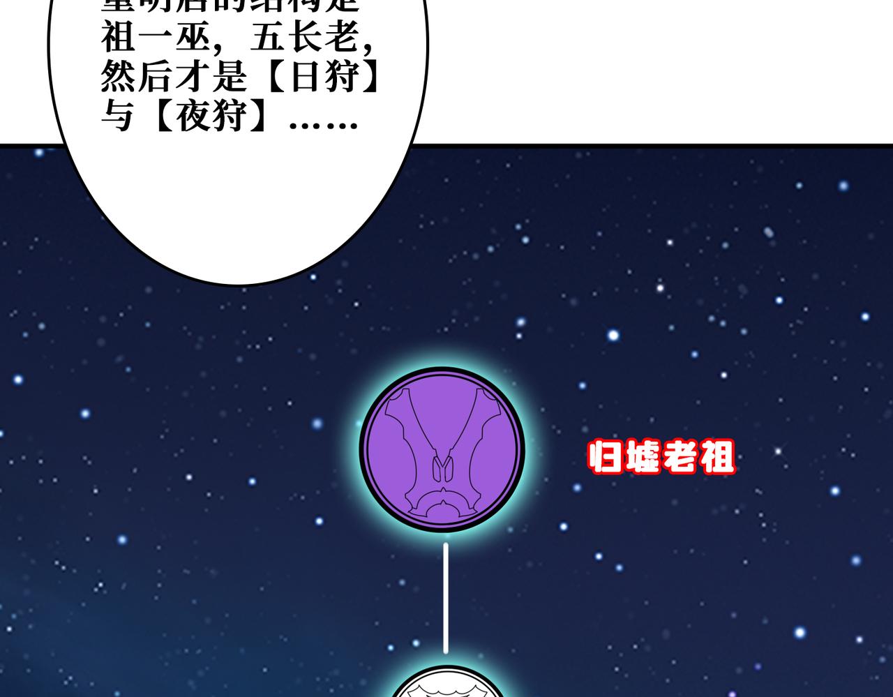 第336话 天界下都108
