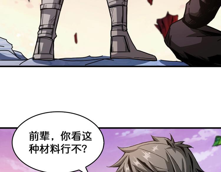 第138话 再来一把大宝剑52