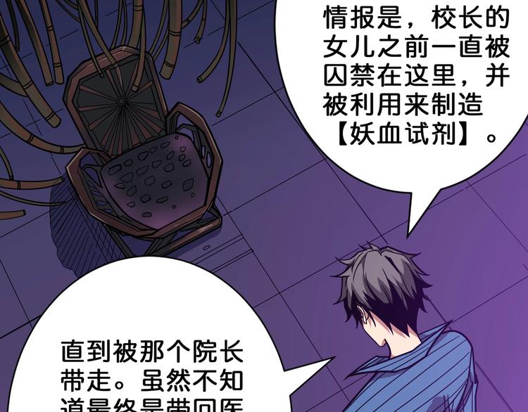 第150话 试剂注入！31