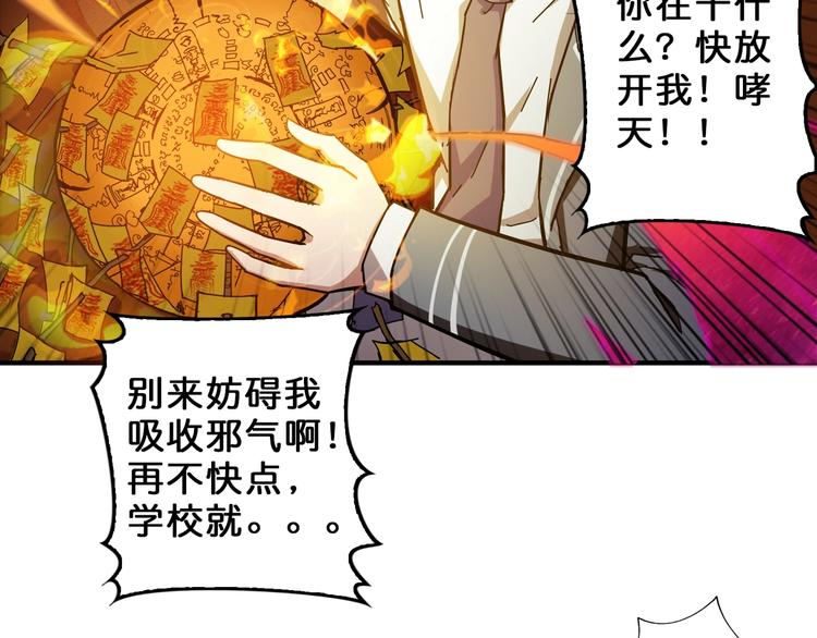 第56话 男人间的信任！92