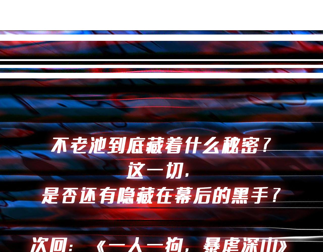 第355话不死民144
