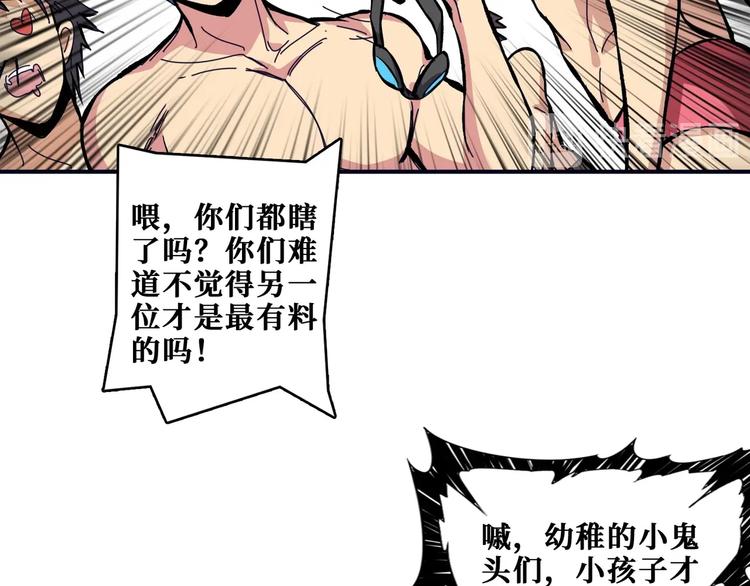 第193话 女生的比拼80