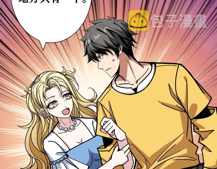 第217话 让我们去找点乐子吧36