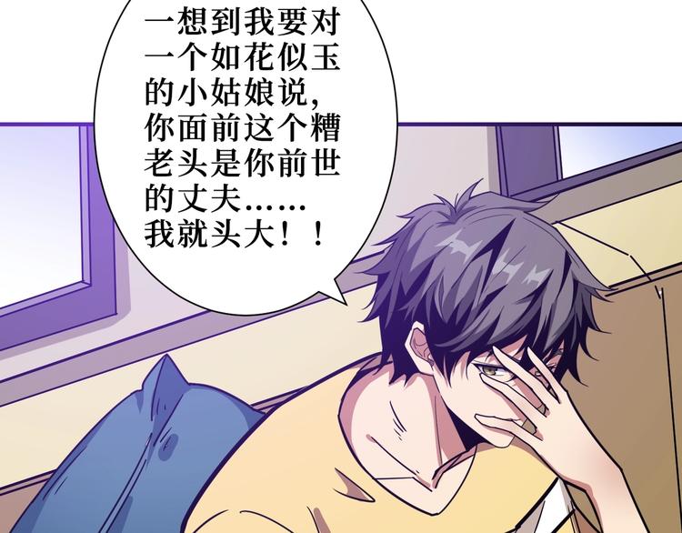 第169话 秒变人生赢家30