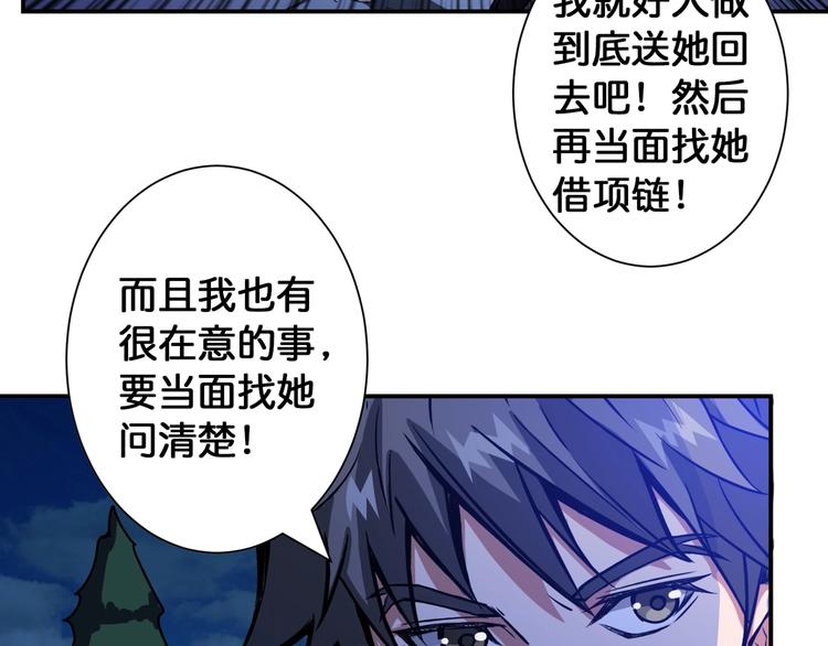 第83话 我没有！！！37