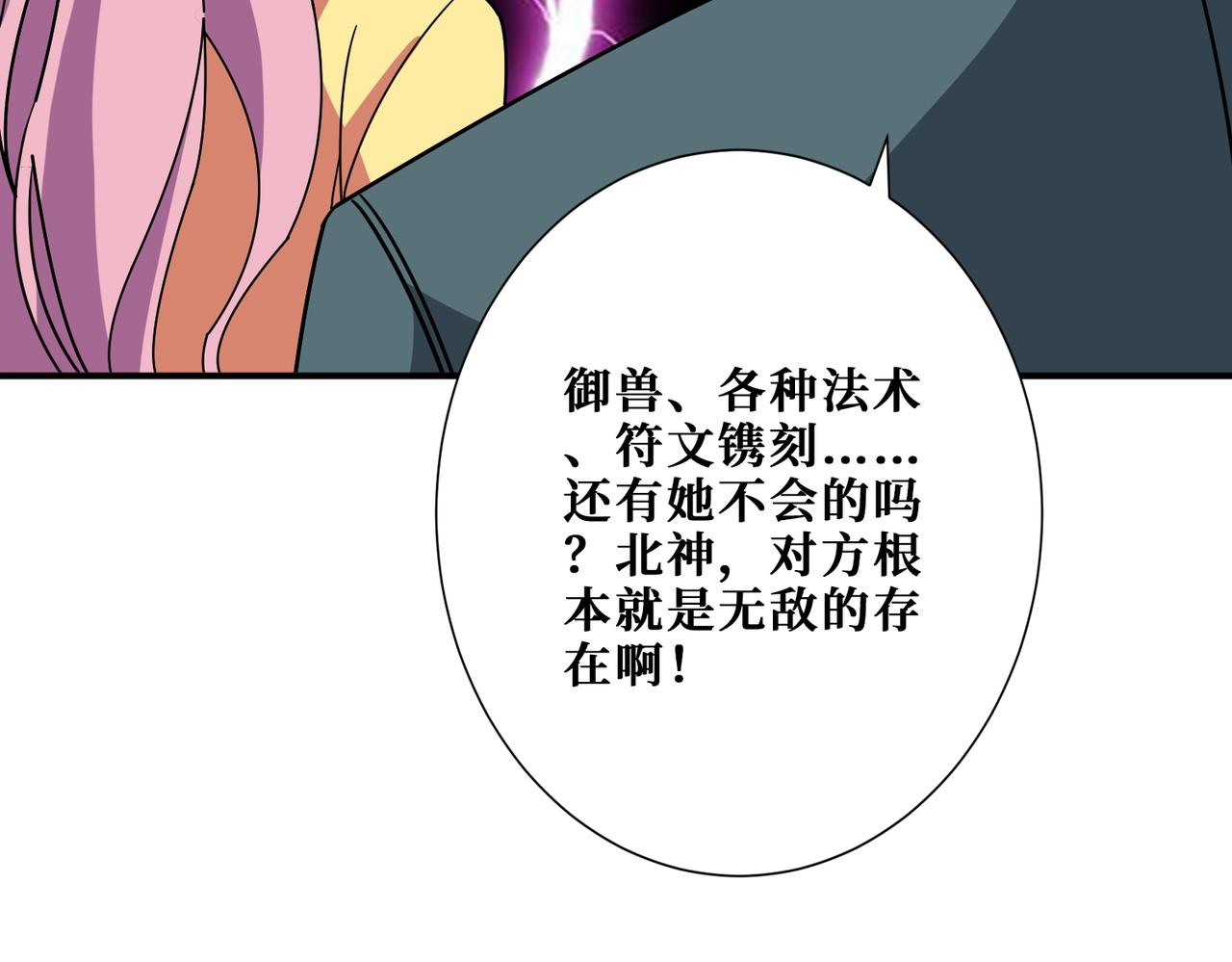第376话 全能女神153