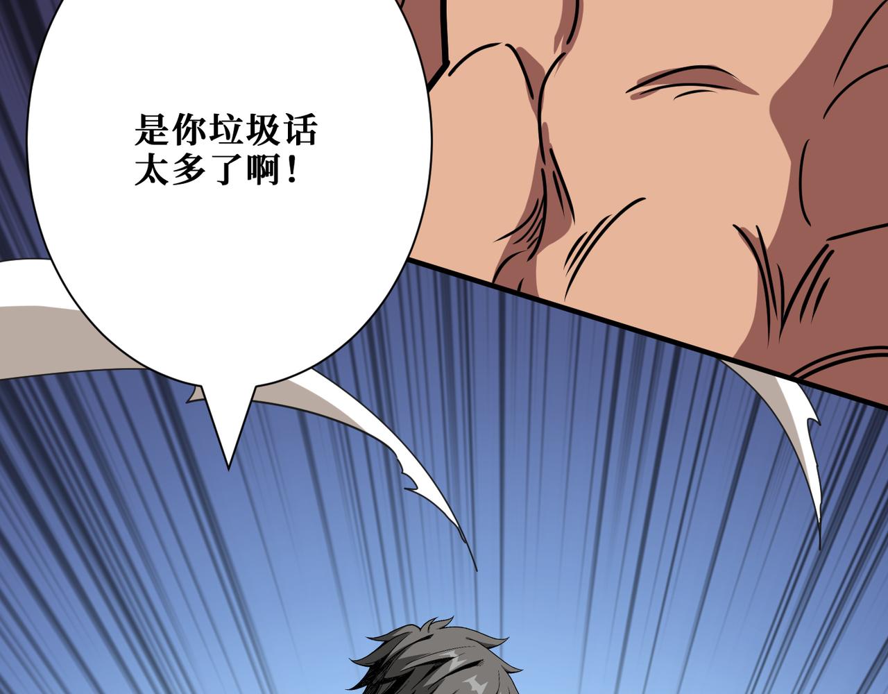 第361话别说话，张嘴31