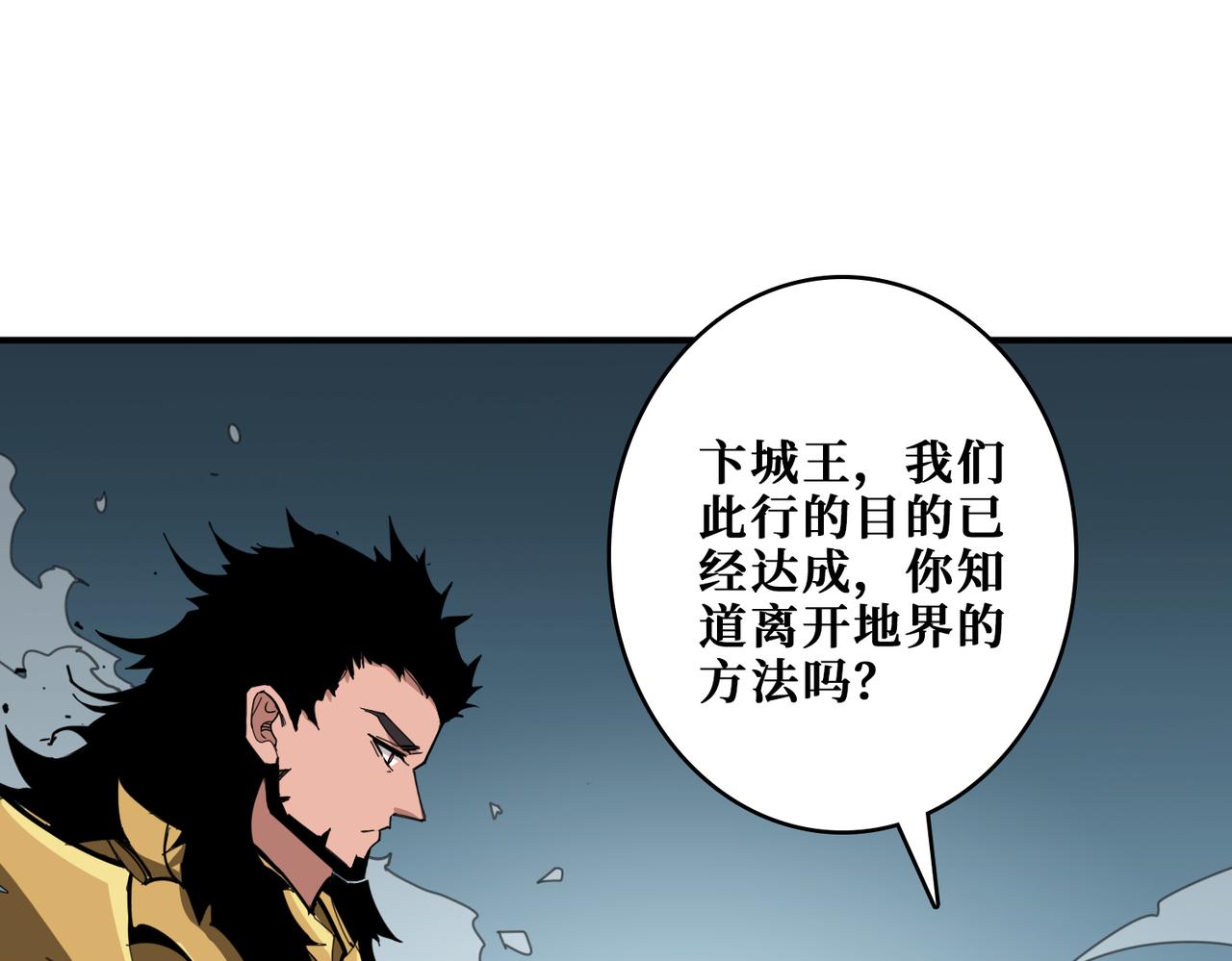 第328话 幽冥鬼国22