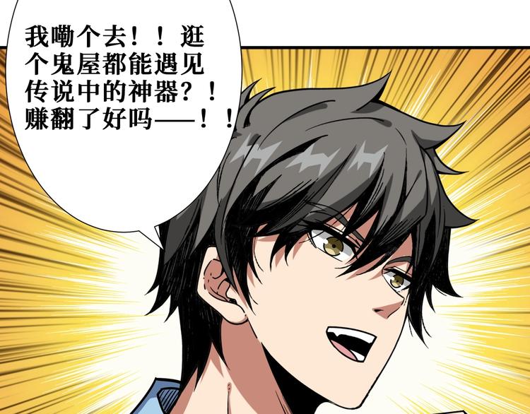 第173话 神镜52