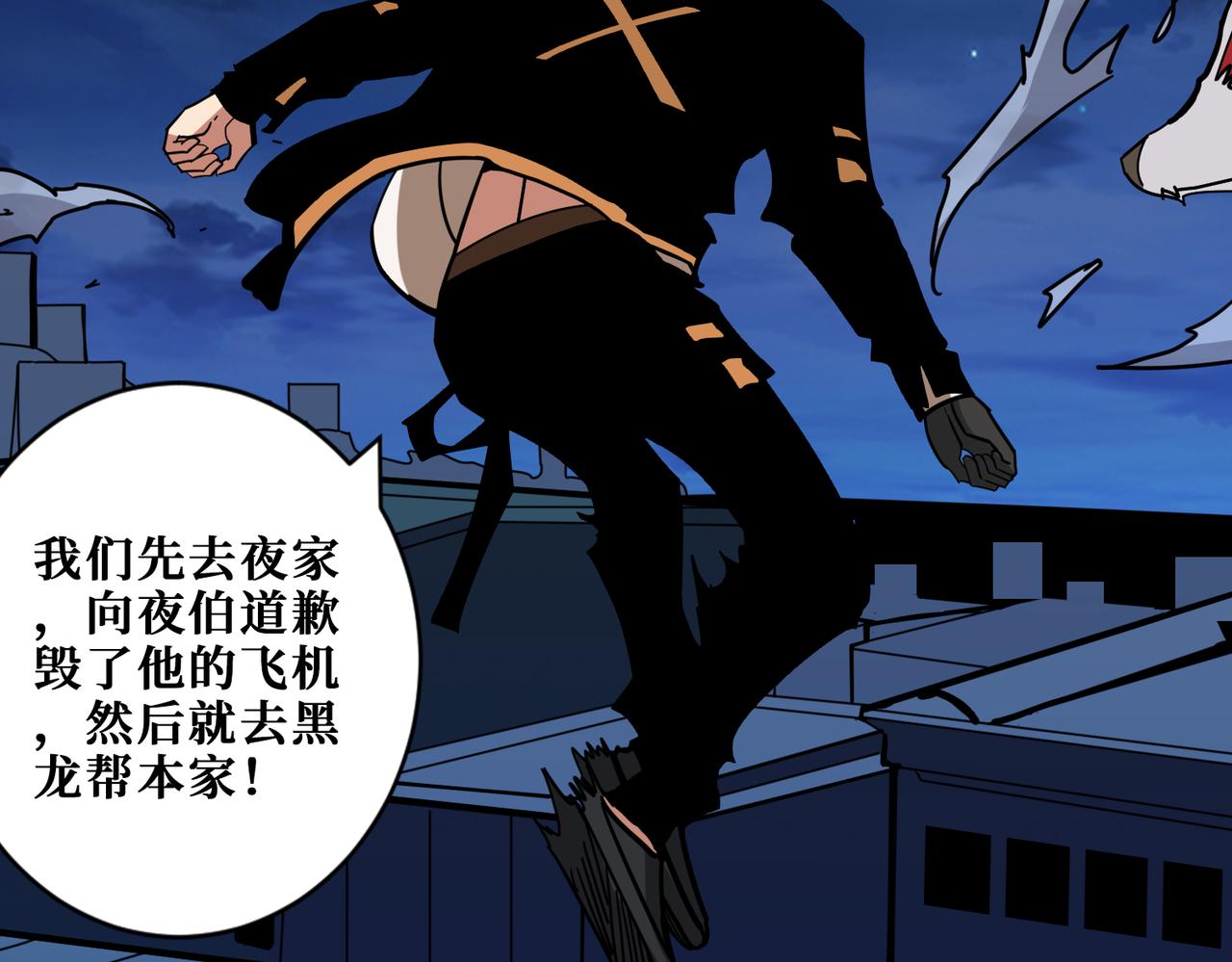 第379话 赶紧的，吸！88