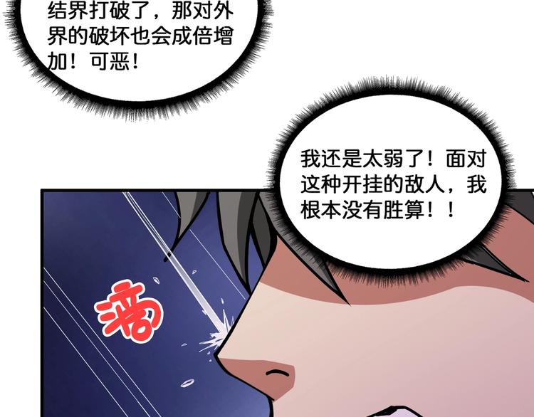 第123话 大姐你这姿势???55