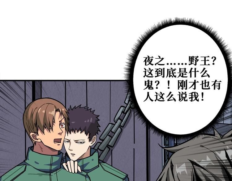 第188话 叫我野王98