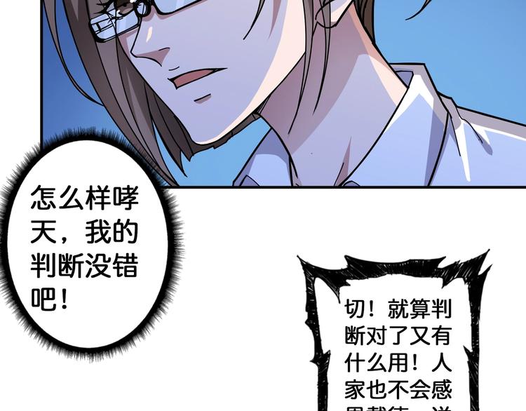 第84话 影帝21