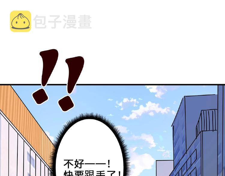第35话 日狩3