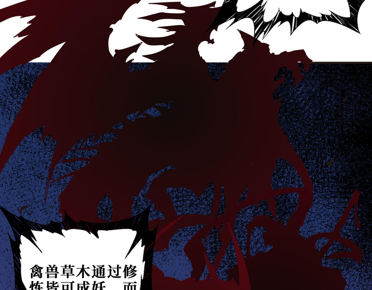 第334话 百鬼夜行88