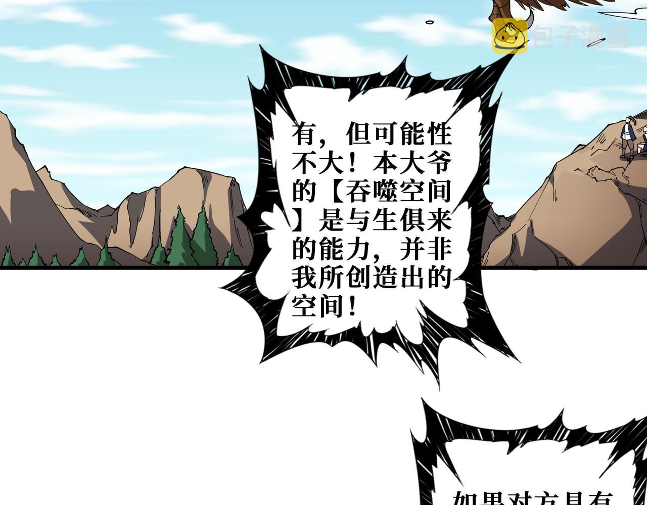 第409话 野爹3